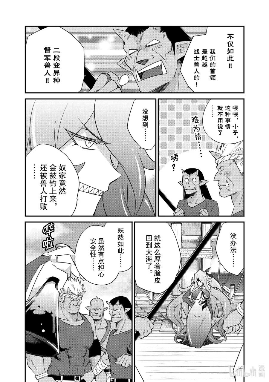 在异世界买土地开辟农场 50 50 第6页