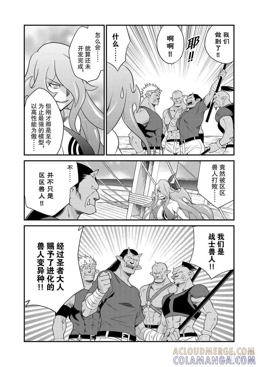 在异世界买土地开辟农场 50 50 第5页