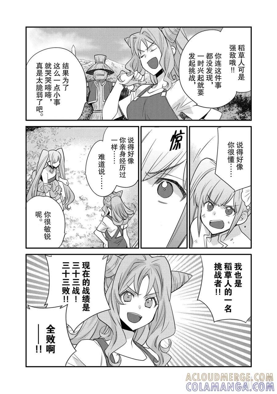 在异世界买土地开辟农场 51 51 第9页