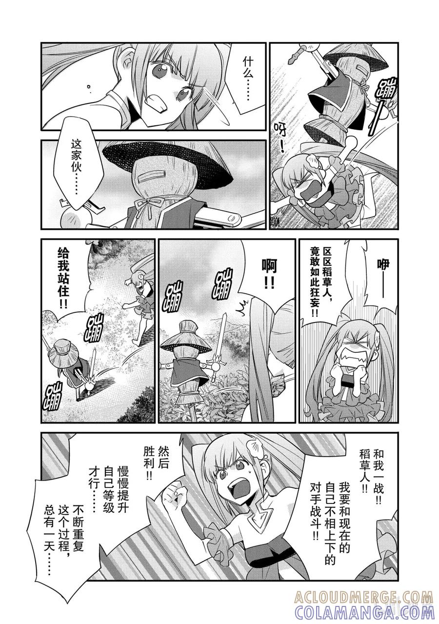 在异世界买土地开辟农场 51 51 第7页