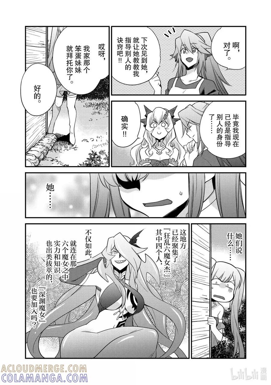 在异世界买土地开辟农场 51 51 第3页