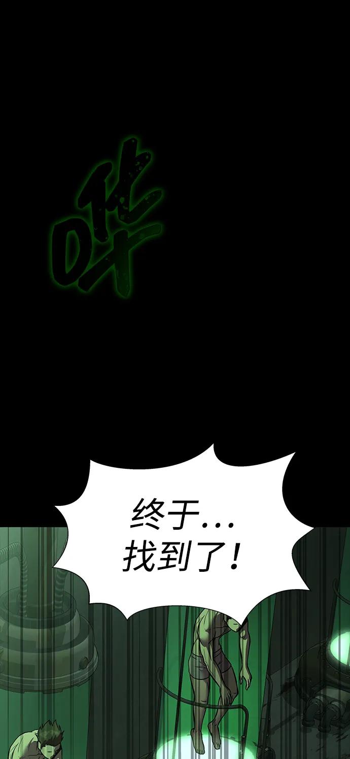 《吞噬钢铁的玩家》[第57话] 充电（100%） 第68页