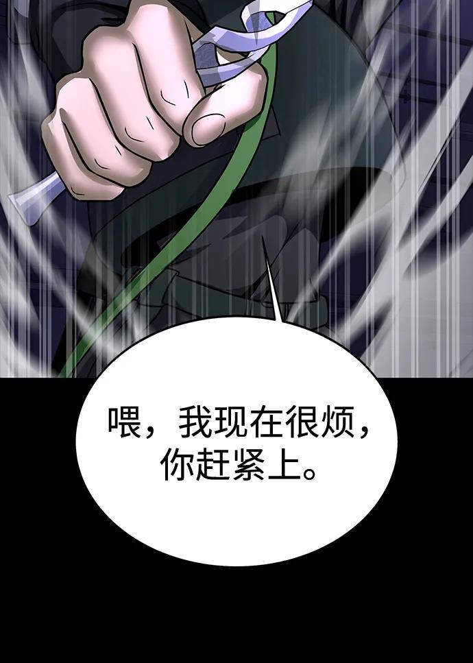 《吞噬钢铁的玩家》[第57话] 充电（100%） 第64页