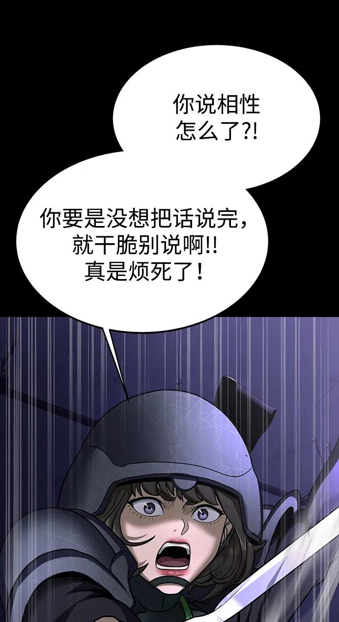 《吞噬钢铁的玩家》[第57话] 充电（100%） 第63页