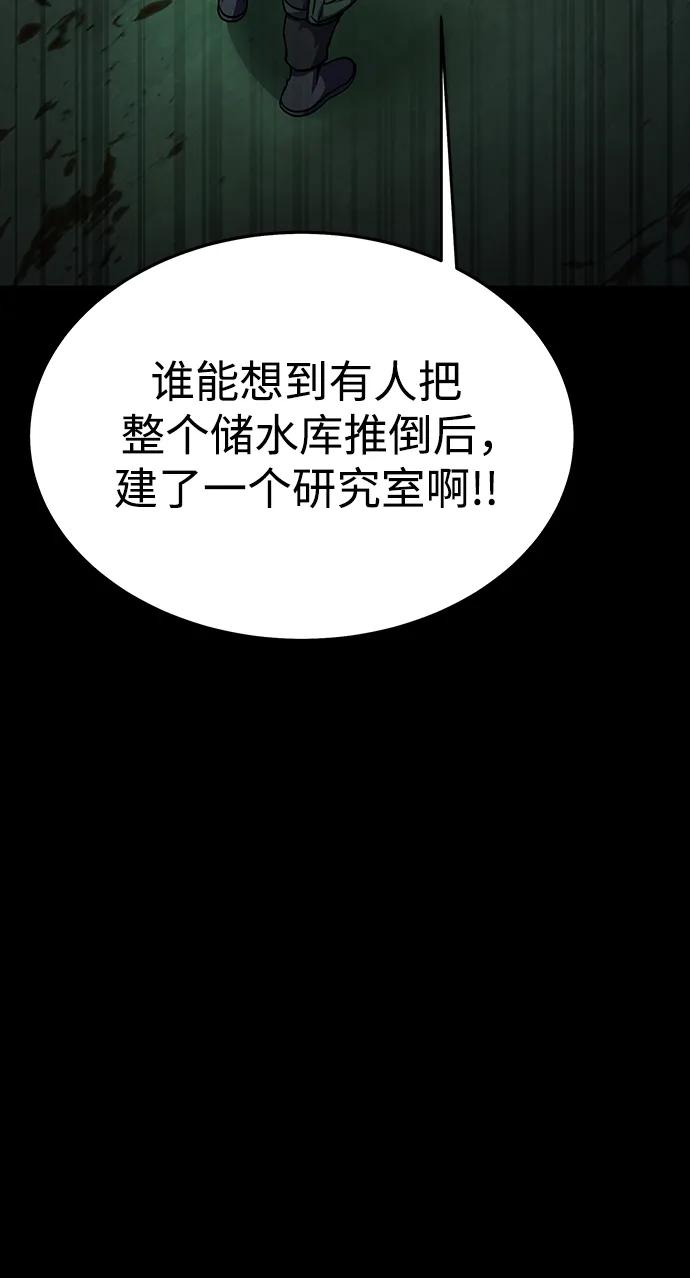 《吞噬钢铁的玩家》[第57话] 充电（100%） 第70页