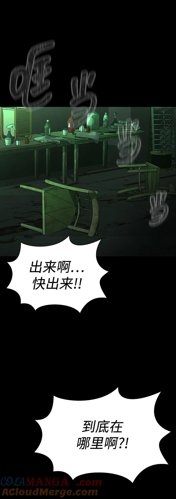 《吞噬钢铁的玩家》[第57话] 充电（100%） 第73页