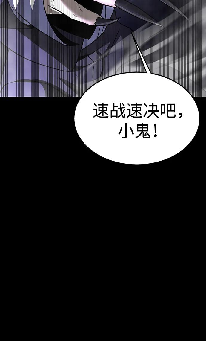《吞噬钢铁的玩家》[第57话] 充电（100%） 第66页