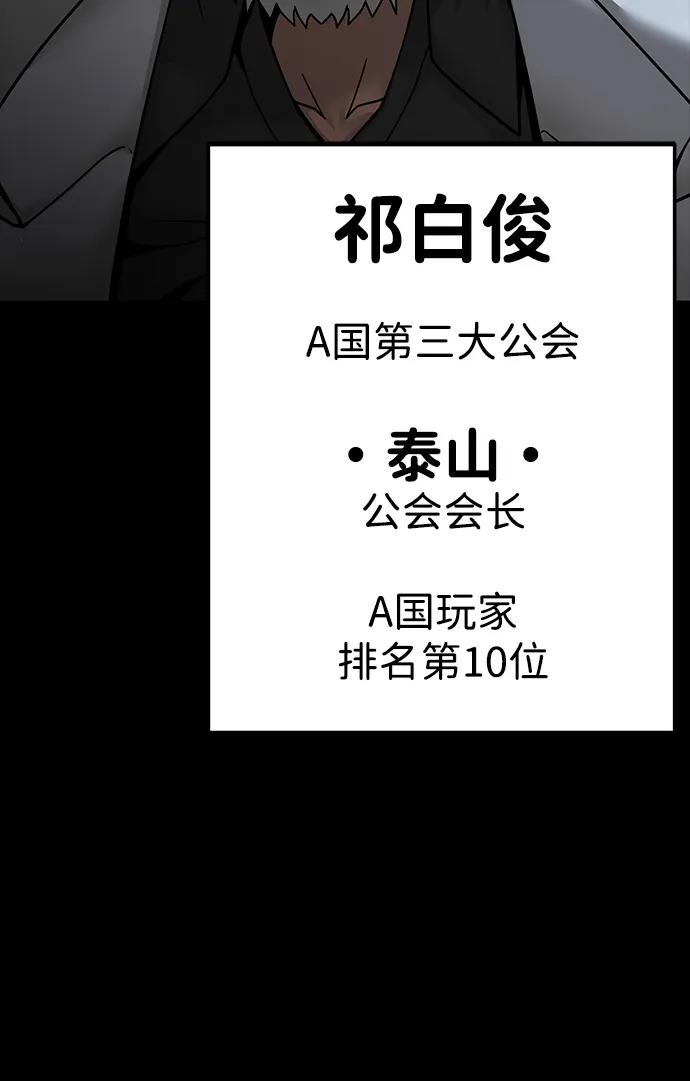 《吞噬钢铁的玩家》[第59话] 核心 第116页