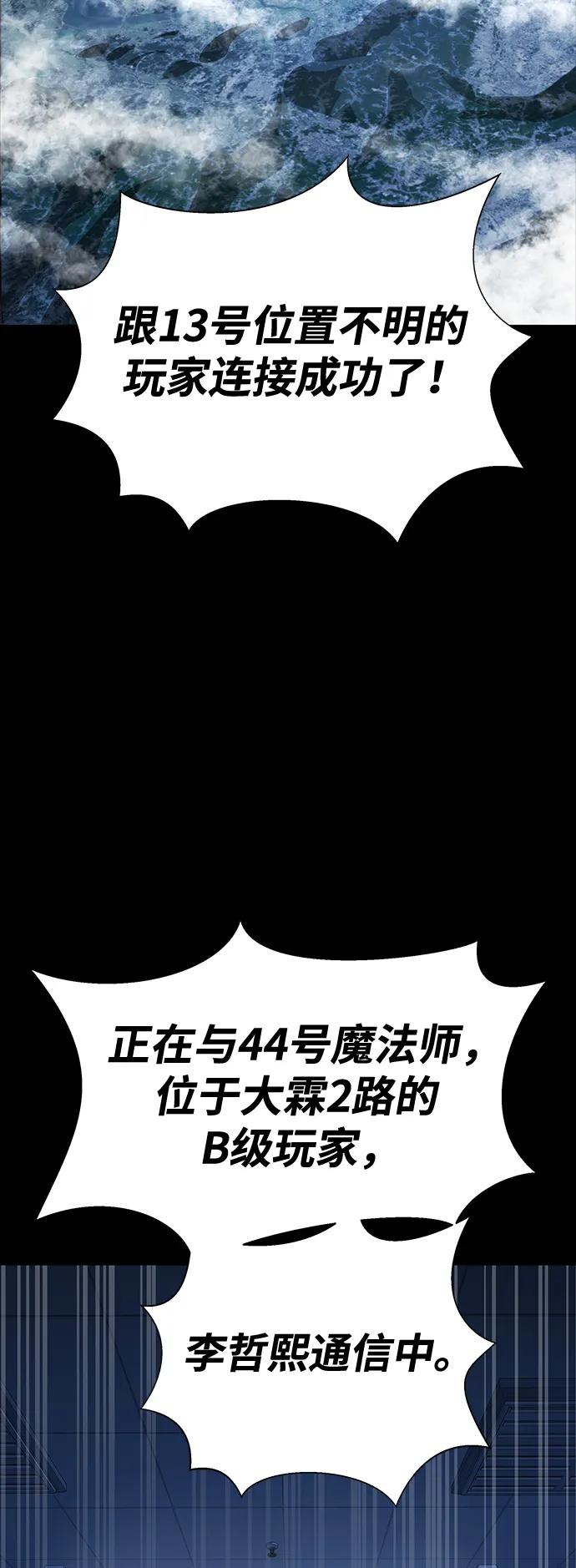 《吞噬钢铁的玩家》[第59话] 核心 第100页