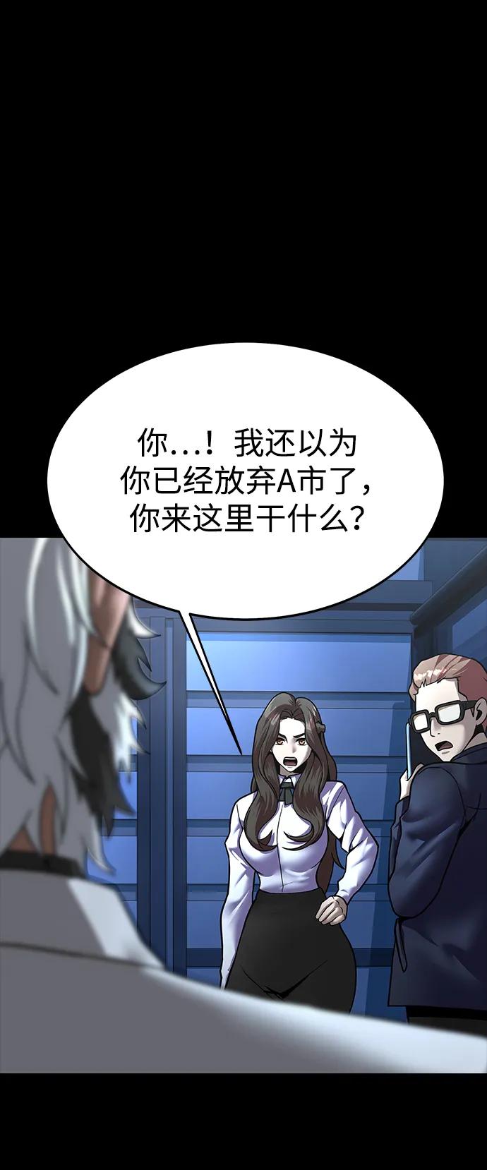 《吞噬钢铁的玩家》[第59话] 核心 第114页