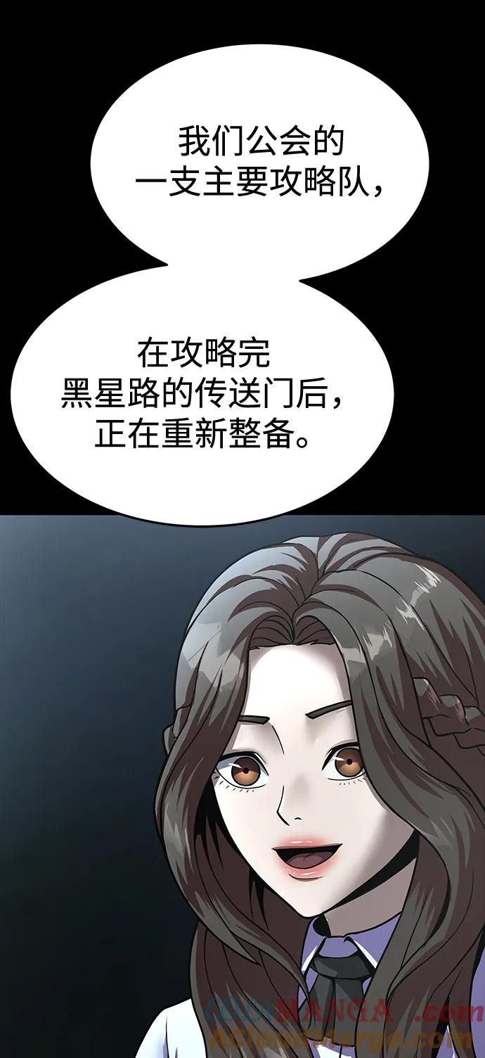 《吞噬钢铁的玩家》[第59话] 核心 第117页