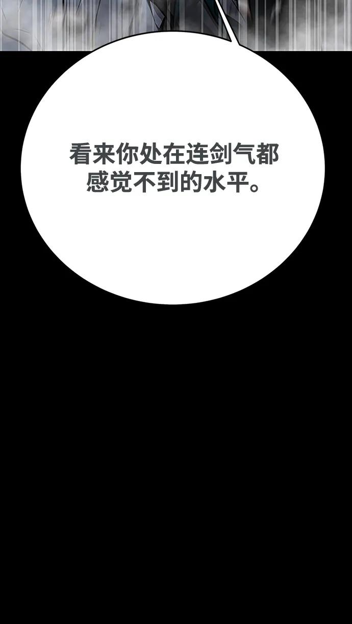 《吞噬钢铁的玩家》[第59话] 核心 第88页