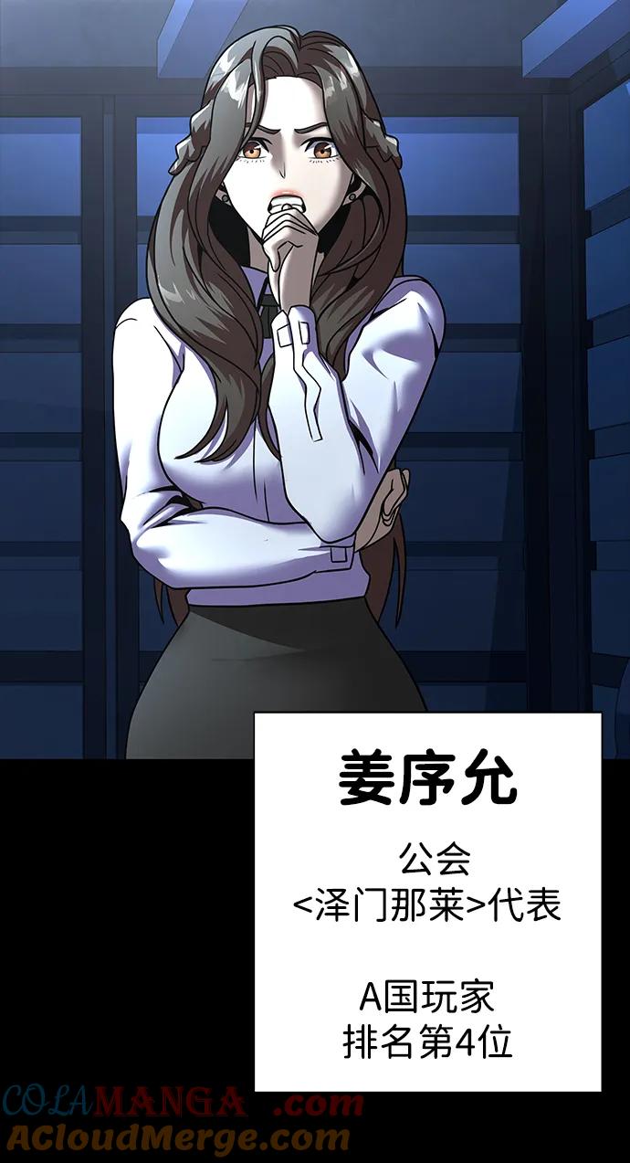 《吞噬钢铁的玩家》[第59话] 核心 第105页