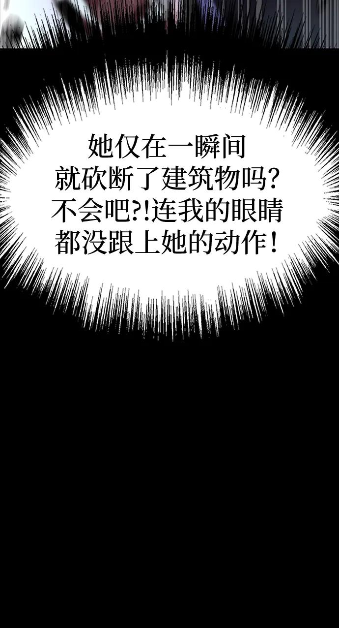 《吞噬钢铁的玩家》[第59话] 核心 第86页