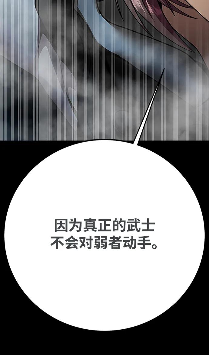 《吞噬钢铁的玩家》[第59话] 核心 第95页