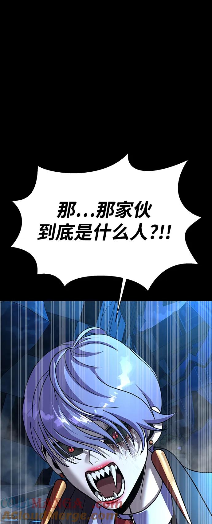 《吞噬钢铁的玩家》[第59话] 核心 第97页