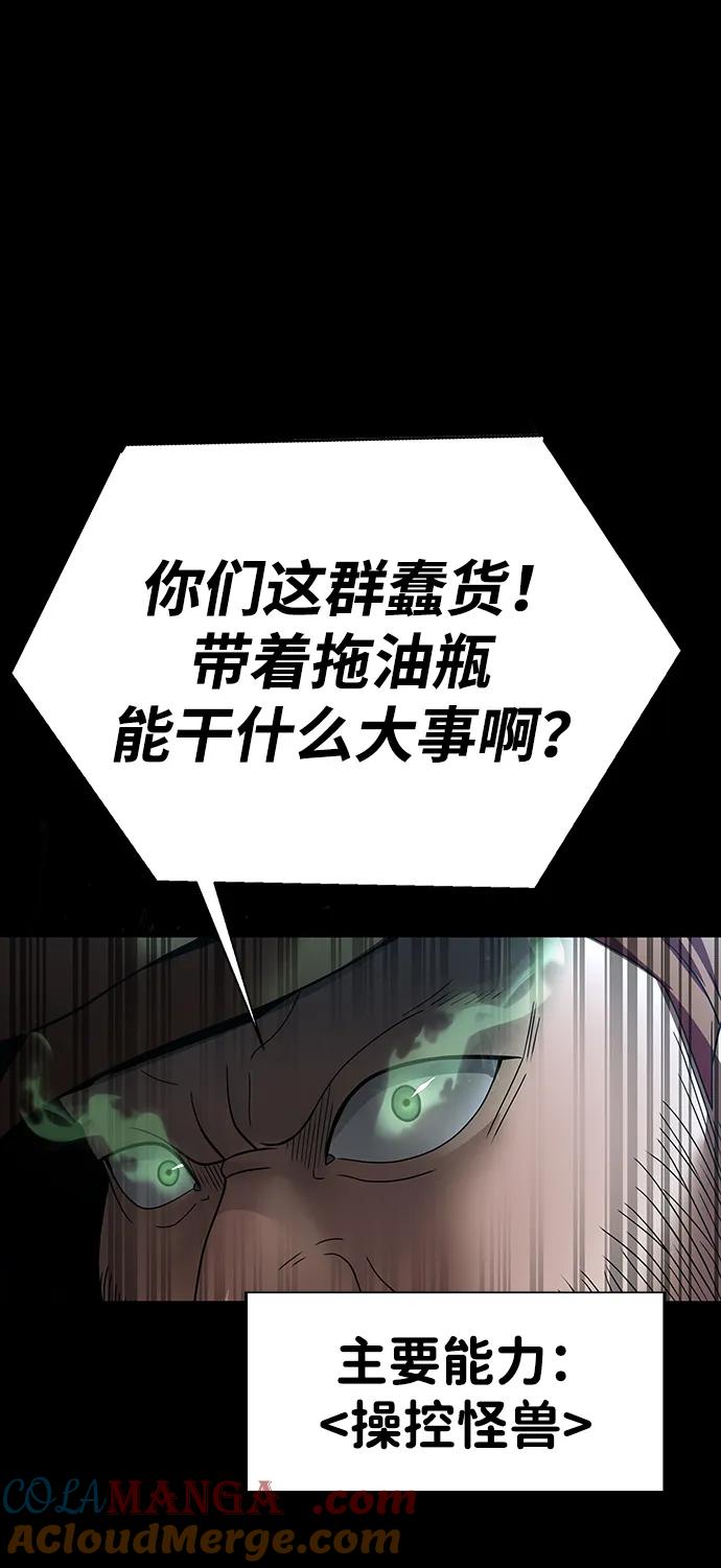 《吞噬钢铁的玩家》[第59话] 核心 第125页