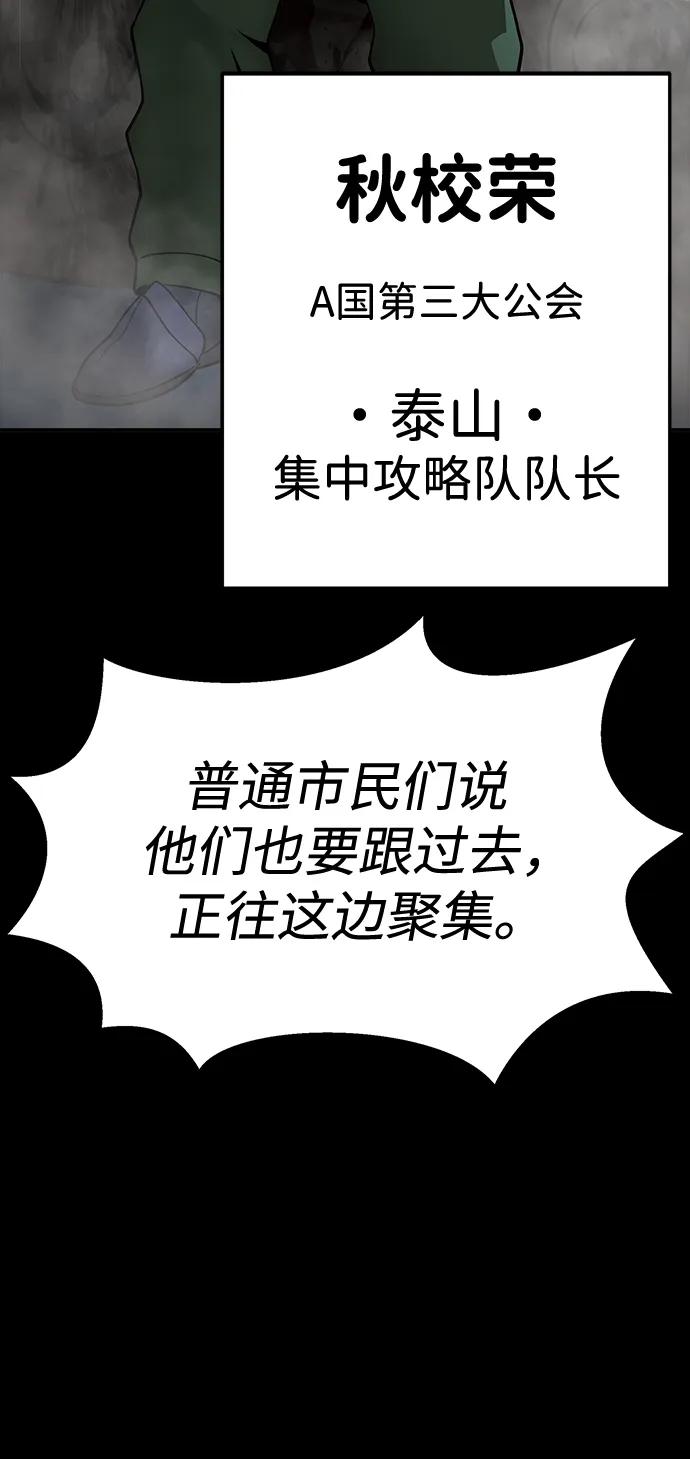《吞噬钢铁的玩家》[第59话] 核心 第123页