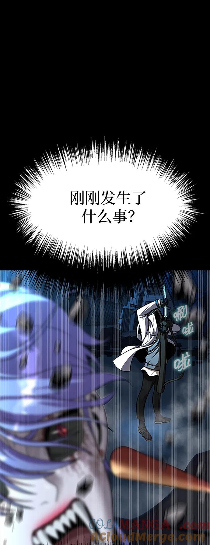 《吞噬钢铁的玩家》[第59话] 核心 第85页