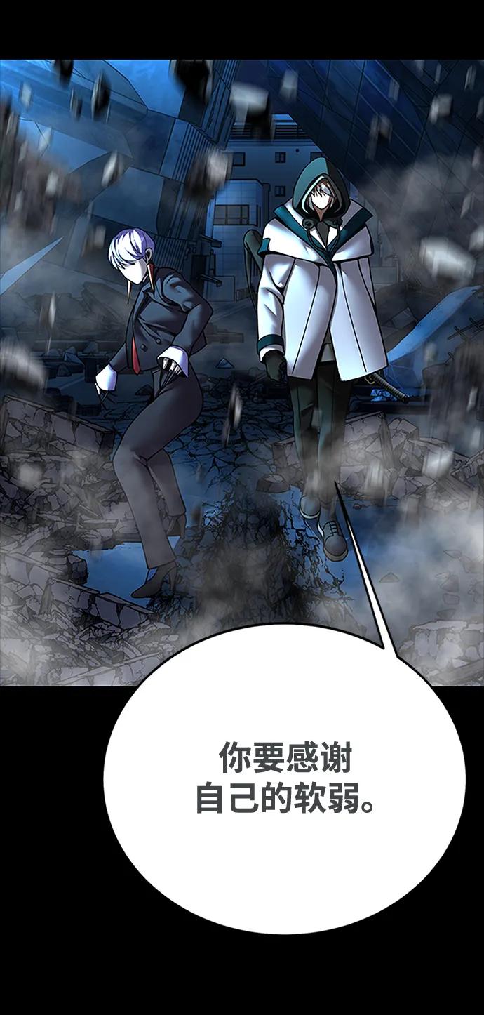 《吞噬钢铁的玩家》[第59话] 核心 第92页