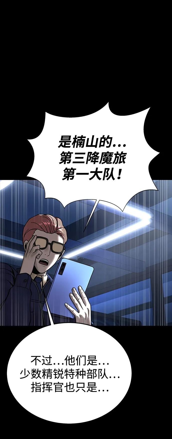 《吞噬钢铁的玩家》[第59话] 核心 第110页