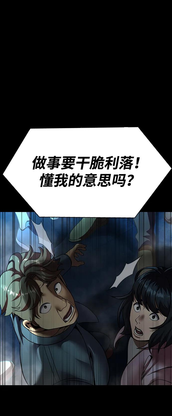 《吞噬钢铁的玩家》[第59话] 核心 第126页