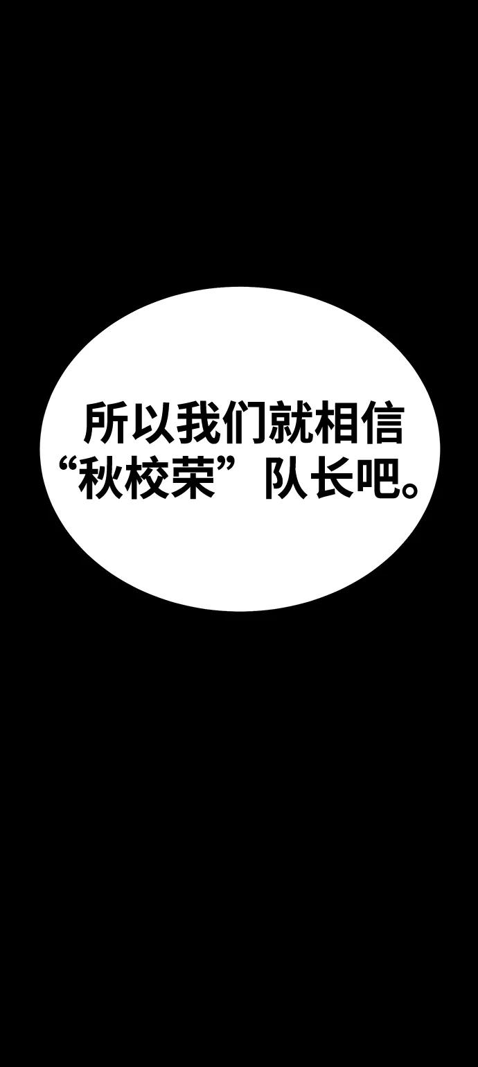 《吞噬钢铁的玩家》[第59话] 核心 第120页