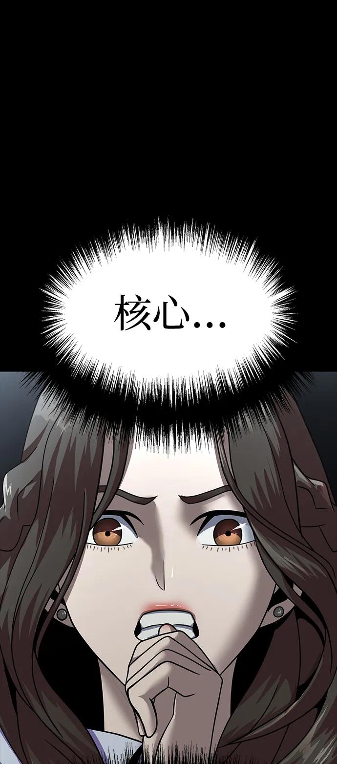 《吞噬钢铁的玩家》[第59话] 核心 第106页