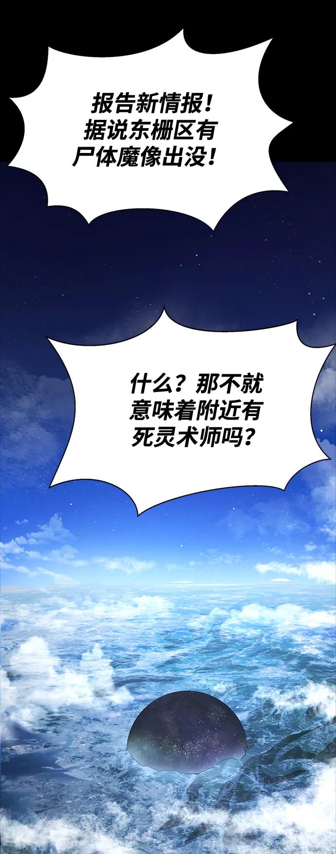 《吞噬钢铁的玩家》[第59话] 核心 第99页