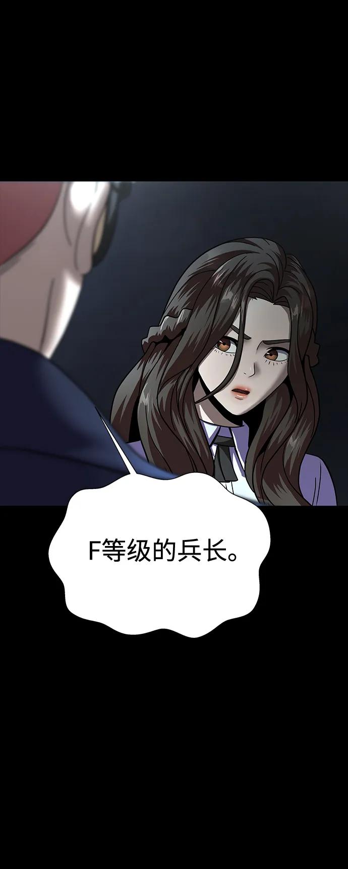 《吞噬钢铁的玩家》[第59话] 核心 第111页