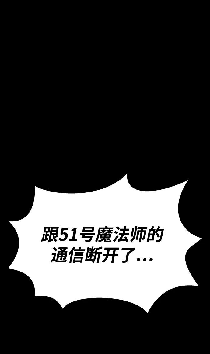 《吞噬钢铁的玩家》[第59话] 核心 第102页