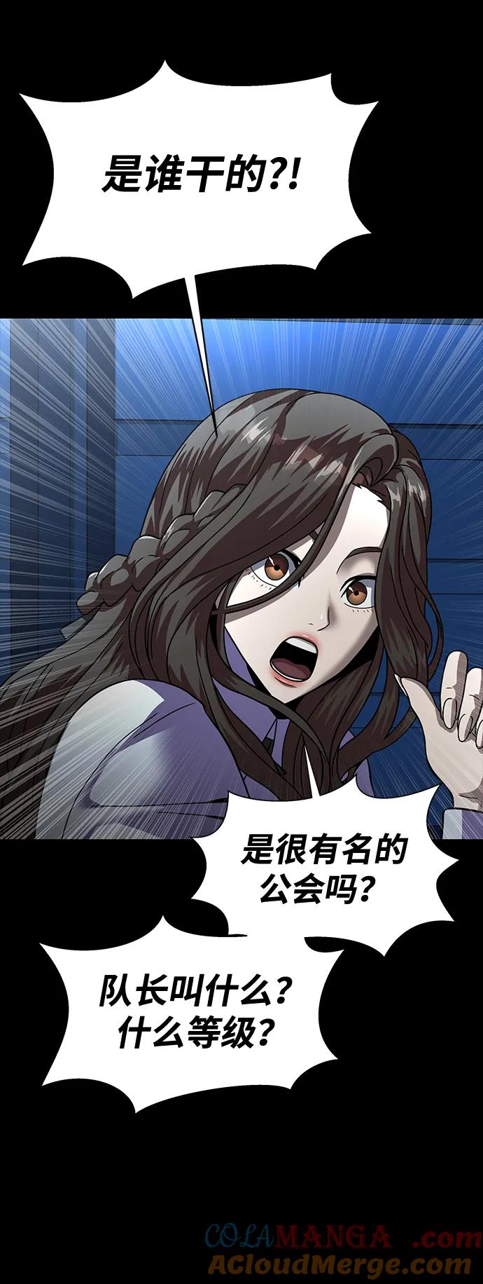《吞噬钢铁的玩家》[第59话] 核心 第109页