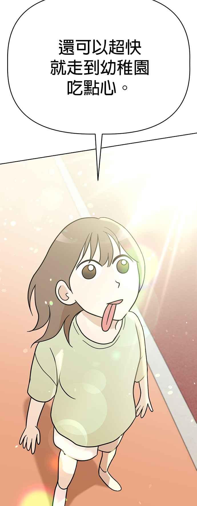 我家妹妹是狗狗 第69话 小丸!!!!! 第12页