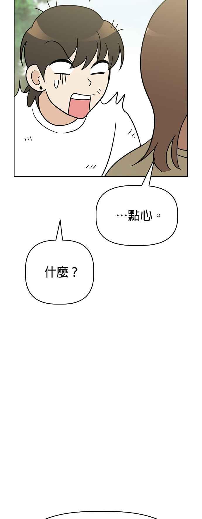 我家妹妹是狗狗 第69话 小丸!!!!! 第11页