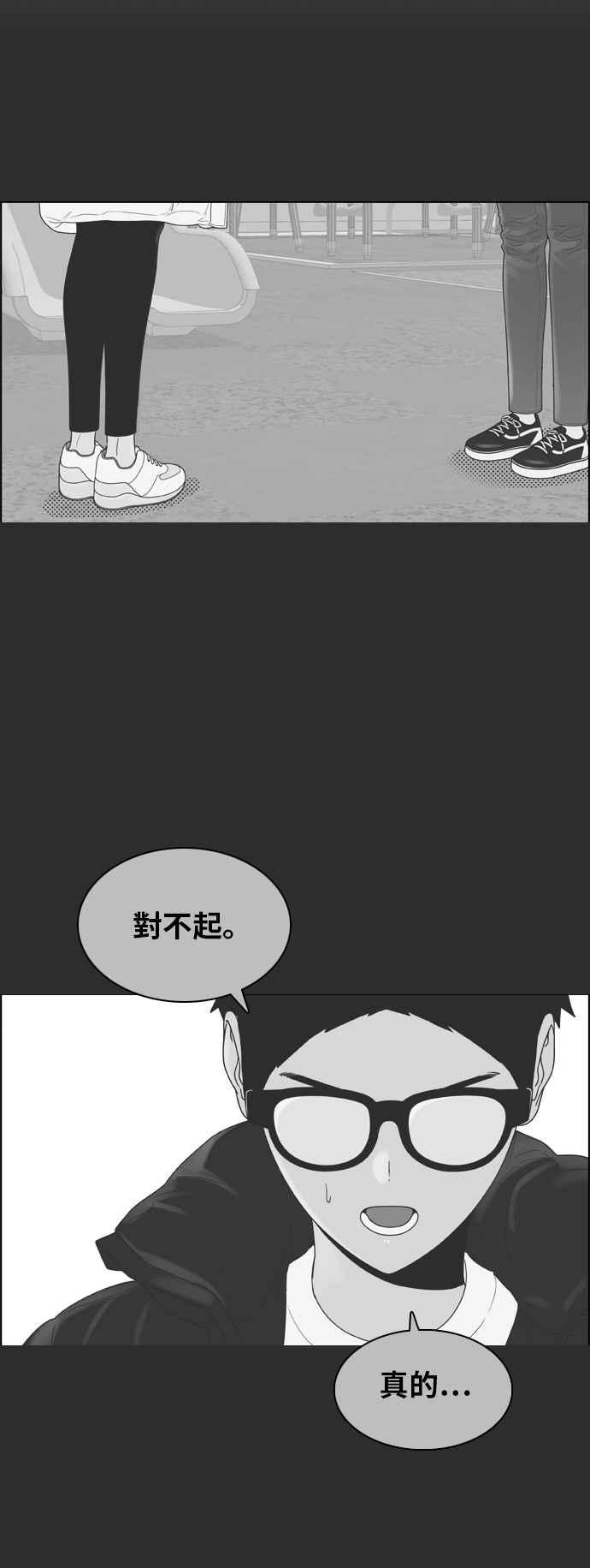 《我的保镳女友》[第176话] 最终话. 告白 第42页