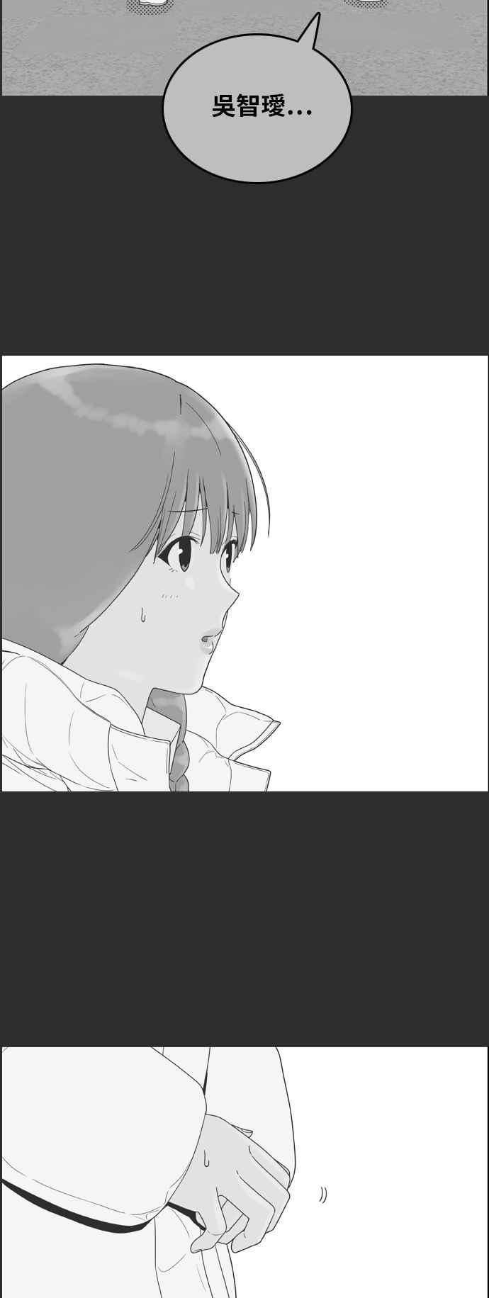 《我的保镳女友》[第176话] 最终话. 告白 第44页