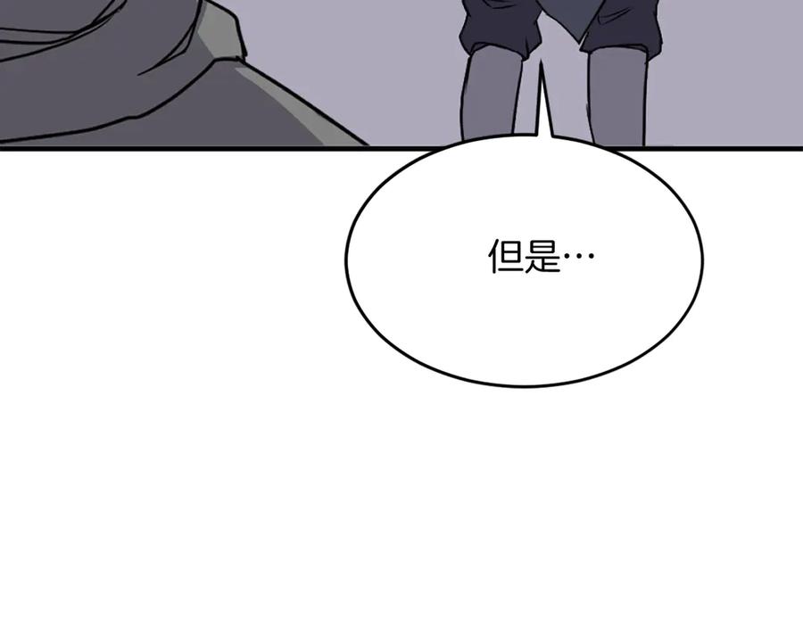 《重生不死尊》第197话 小剑后 第167页