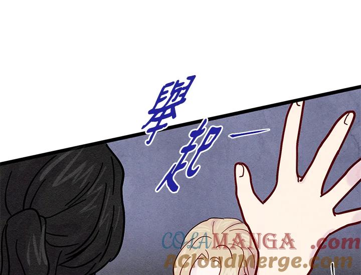 《手机少女艾瑞丝》第19话 第33页