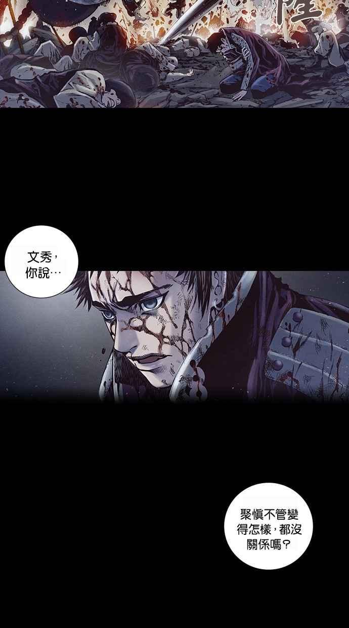 《新暗行御史》第233话 第20页