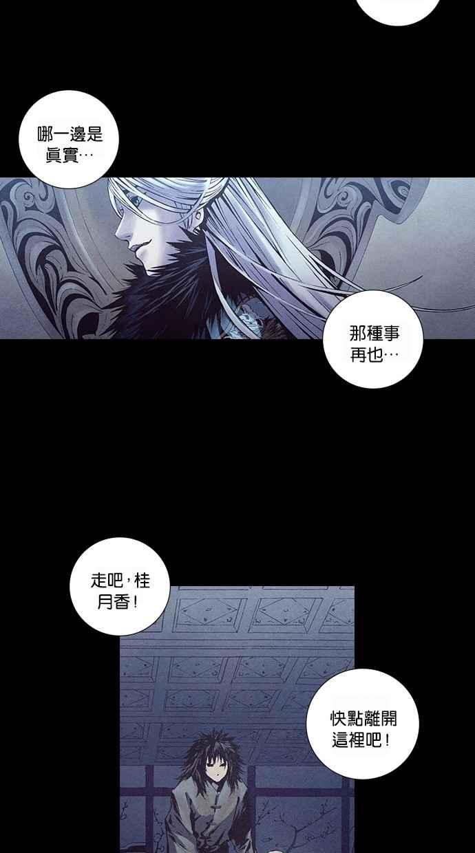 《新暗行御史》第233话 第15页