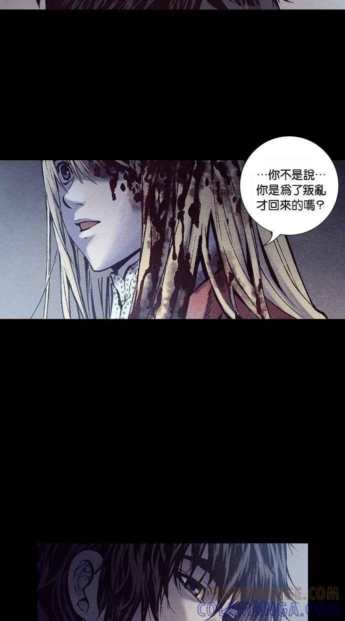 《新暗行御史》第233话 第13页