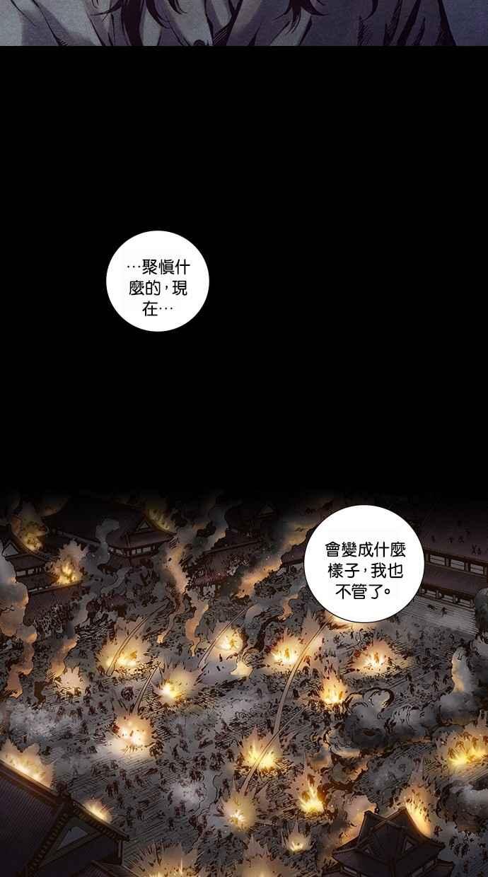 《新暗行御史》第233话 第17页