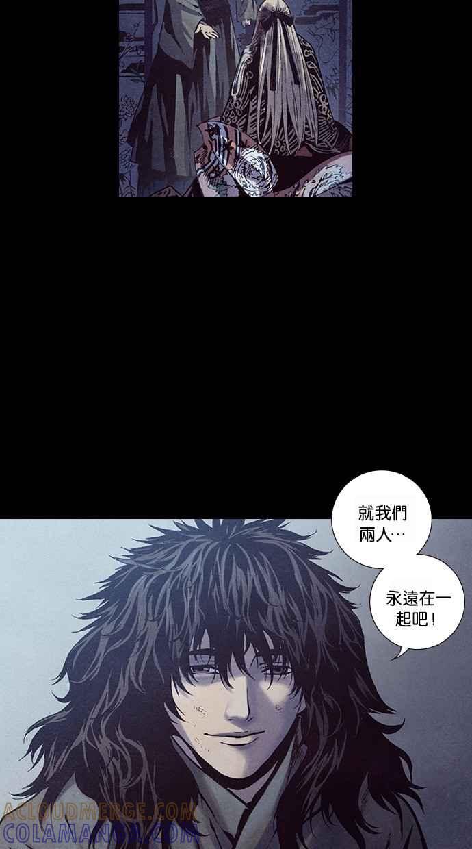 《新暗行御史》第233话 第16页
