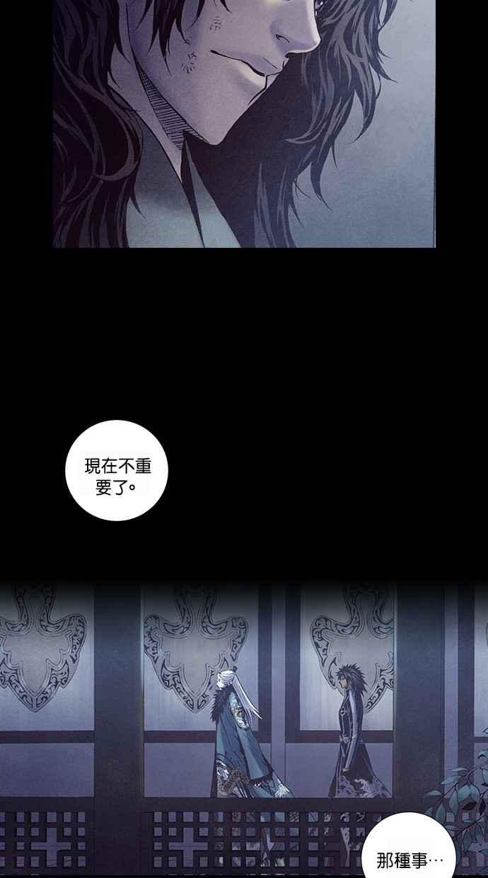 《新暗行御史》第233话 第14页