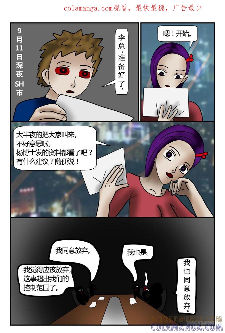 《一人领域》第一章 新时代 24 计划 上 第1页