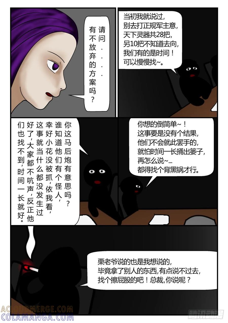 《一人领域》第一章 新时代 24 计划 上 第2页
