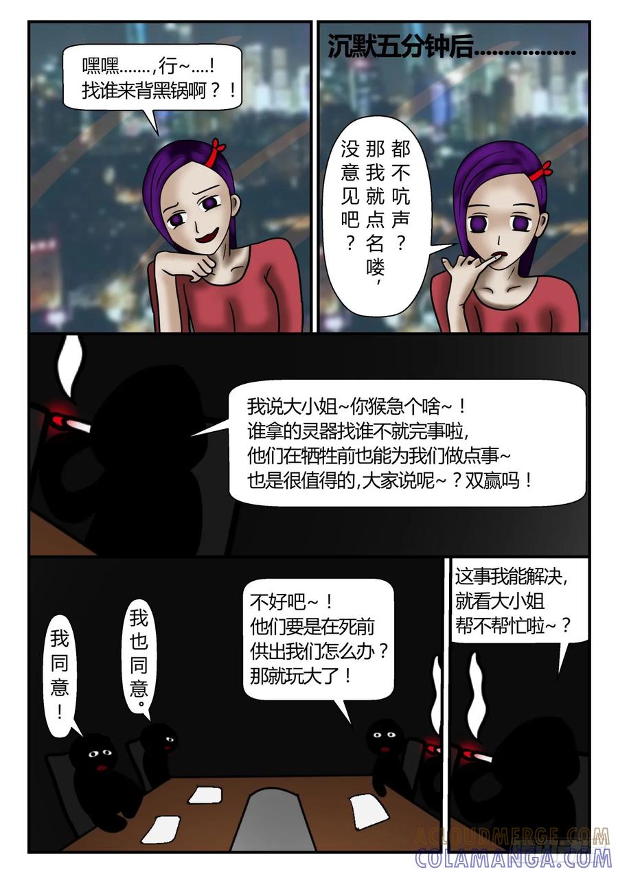 《一人领域》第一章 新时代 24 计划 上 第3页