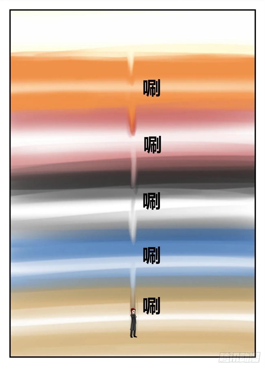 《一人领域》第四章 后续2 第12页