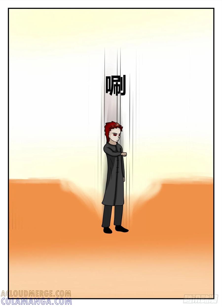 《一人领域》第四章 后续2 第11页