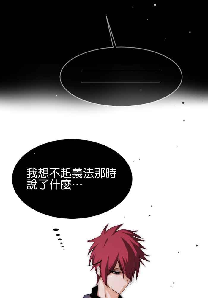 《倾恋的蜜封罐》049-- 领悟了_ 第32页